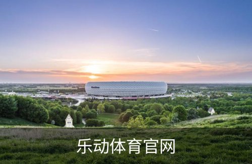 乐动体育官网概况