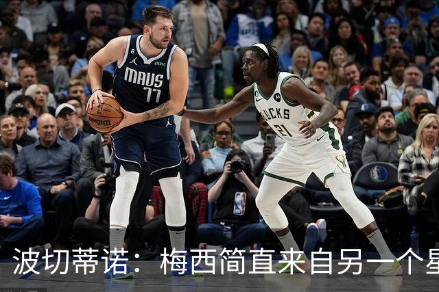 波切蒂诺：梅西简直来自另一个星球，任何词语都不足以形容他