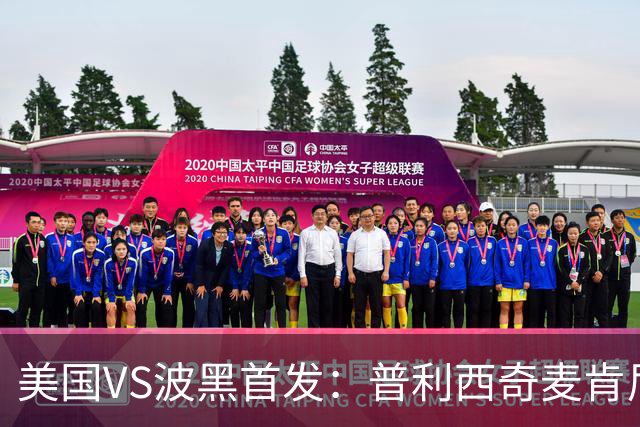 美国VS波黑首发：普利西奇麦肯尼先发 哲科出战