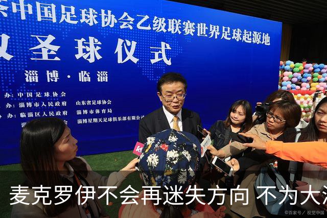 麦克罗伊不会再迷失方向 不为大满贯胜利设置数字
